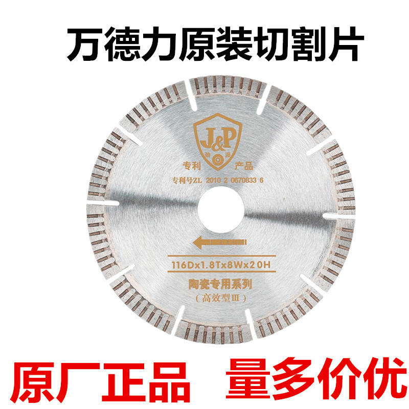 Special cut-cut piece notched sheet 45-degree chamfered cloud stone machine grinding edge grinding edge saw blade for Wanderi tile cutting machine