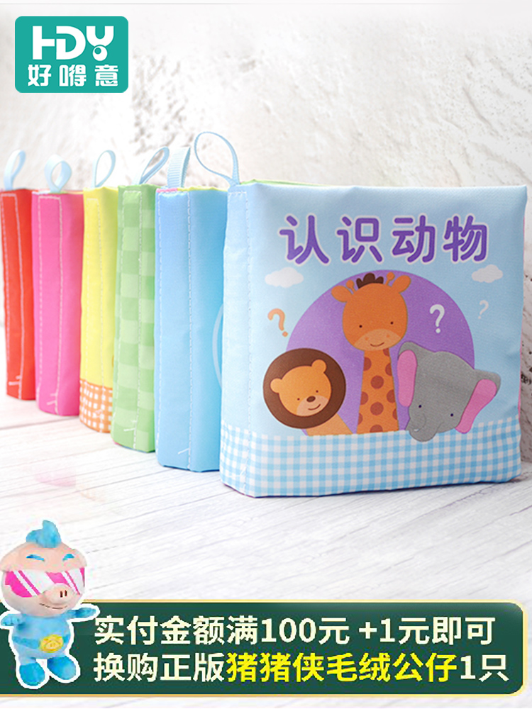 0-1 year old baby newborn baby cloth book three-dimensional tear not rotten educational toys early education can bite 3-6-12 months