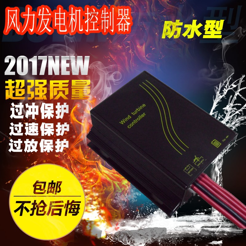 Factory direct wind turbine single stroke controller 100W~600W 12V 24V quality stability