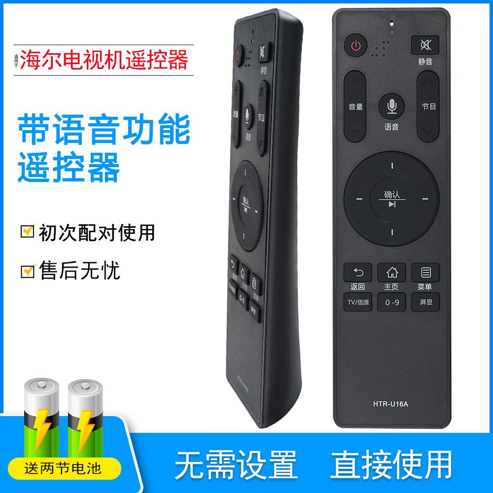 HTR-U16A remote control Yuetai for Haier TV Voice LS50H610G LU50C51 LU55C51 LE43K81Z HTR-U16M 43K51N LS50H610N