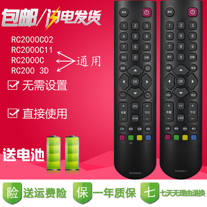 Купить Оригинальные модели /TCL телевизор пульт RC2000C02 RC2000C11 ...