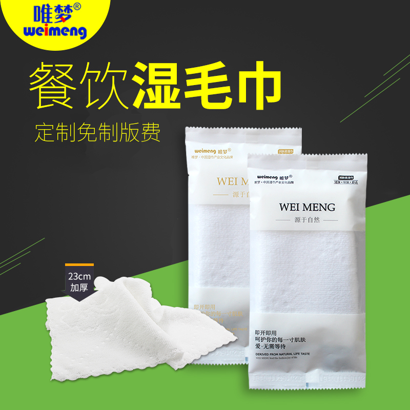 Weimeng 100 Disposable Wet Wipes for Hotels, Restaurants, Catering, High-End Private Banquets, Individually Packaged Thickened Wet Wipes