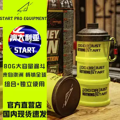 Australian START protein powder box funnel fitness muscle gain powder packing box Portable supplement tank