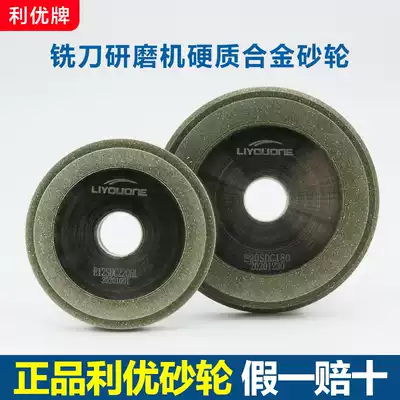 ERM-12H milling cutter grinding machine grinding wheel alloy SDC12S 20S Liyou sharpening machine original grinding wheel special