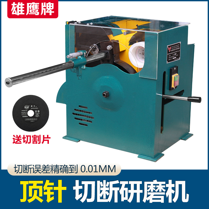 Majestic Thimble thimble cut off grinding machine HYC300 High speed cutting machine round bar punching needle round bar grinding machine cut cut sheet