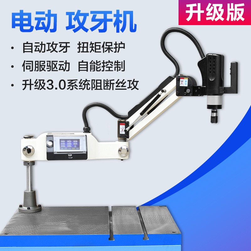 Fully automatic numerical control handheld workbench for intelligent electric servo tapping machine for automatic desktop tapping machine M3-M16