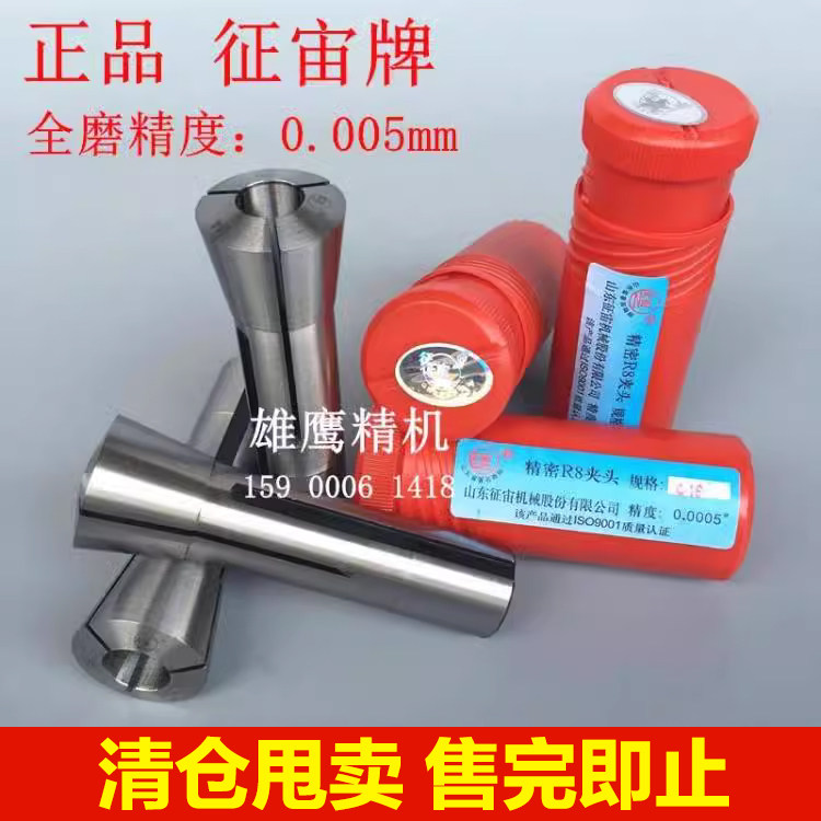 征宙牌铣床R8夹头索咀立铣刀筒夹弹簧公制英制牙7 9 11 13 15单数