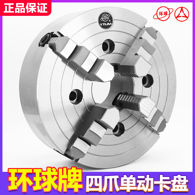 Universal brand four clamp clamp K72 200 250 320 400 lathe manual clamp fixture 500 quad grab