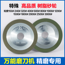 Заточник резцов 树脂砂轮 合金砂轮 600目800目1000目1200目1500目万能磨刀机砂轮