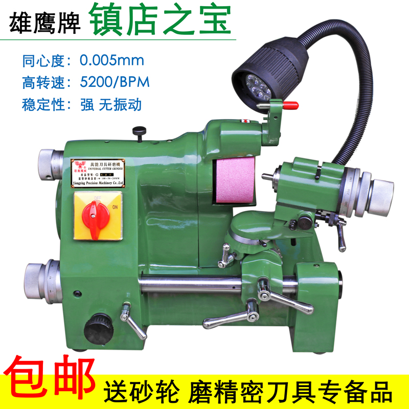 High-precision Xiongan U2 Universal Grinding Knife Machine Drill Milling Cutter Engraving Knife Manual Hand Shaking Table Electric Grinding Wheel