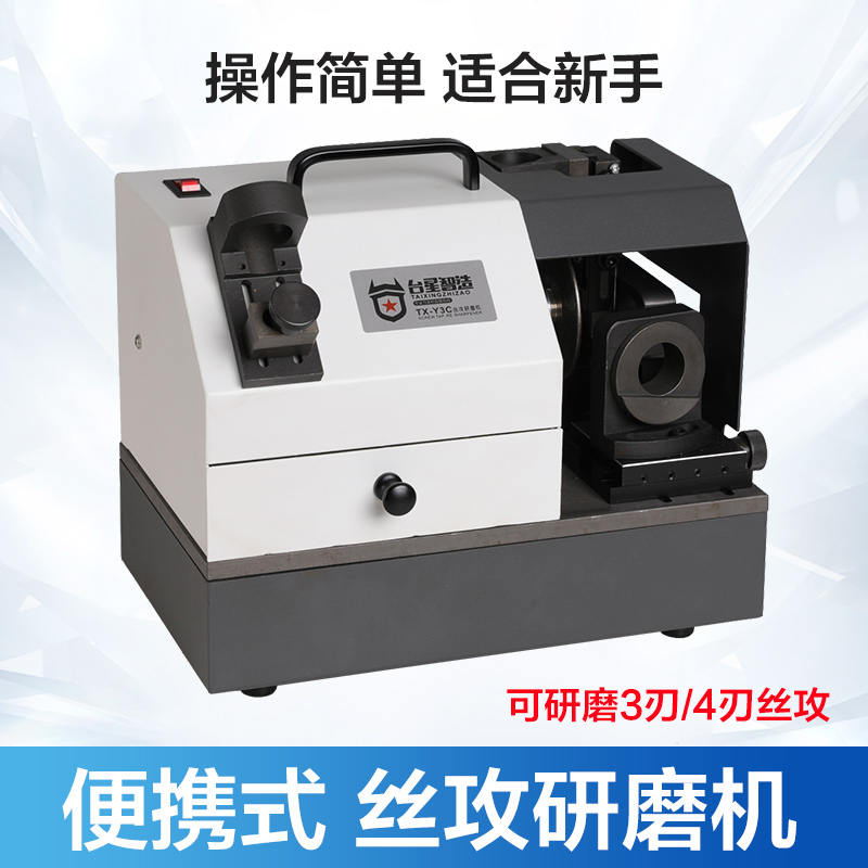 Taixing TX - Y3C taper wire tapping knife machine electric automatic small portable silk attacking machine fool grinder