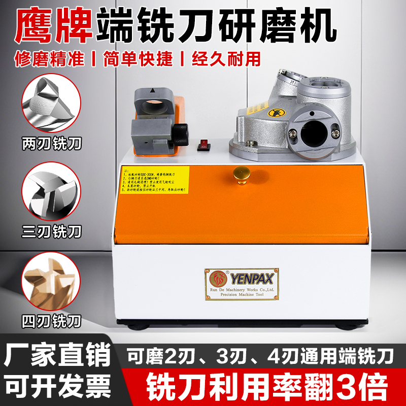 Eagle Brand Yp313 Milling Cutter Grinder, End Mill Automatic Sharpening Machine, Fool-Proof Sharpening Machine, Alloy Tungsten Steel 2, 3, 4 Blades Eagle Brand Yp313 Milling Cutter Grinder, End Mill Automatic Sharpening Machine, Fool-Proof Sharpening Machine, Alloy Tungsten Steel 2, 3, 4 Blades