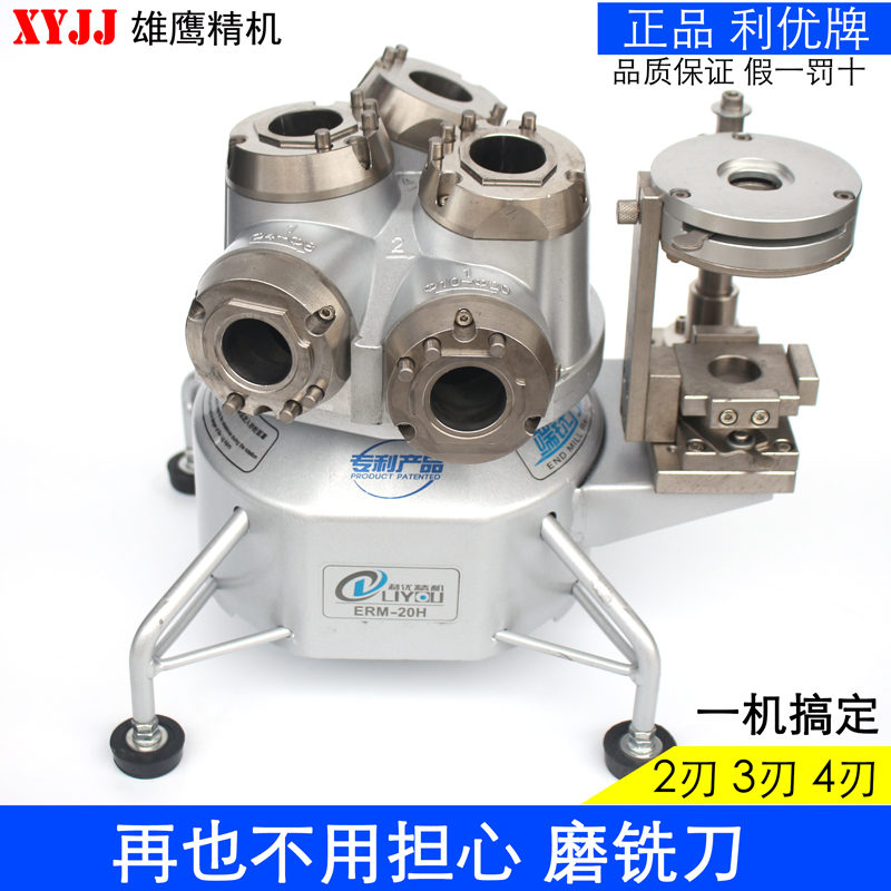 Liyou ERM-12 end milling cutter grinding machine tungsten steel milling cutter sharpener grinding machine small fool grinding wheel fully automatic electric