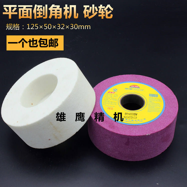 Bench Chamfering Machine Grinding Wheel Special Grinding Wheel for Plane Chamfering Machine Grinding Wheel Knife Interchange Special Chamfering Machine Grinding Wheel