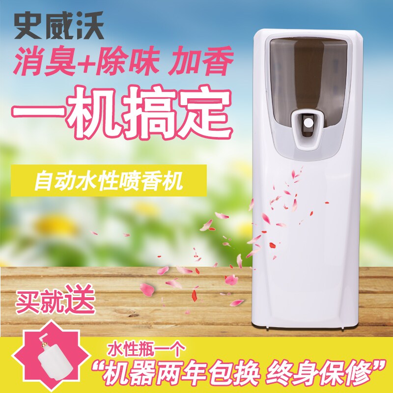 Automatic water-based incense machine Air aroma spray type incense machine Household toilet deodorant Hotel powder room fresh