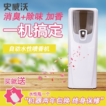 Automatic water-based incense machine Air aroma spray type incense machine Household toilet deodorant Hotel bathroom fresh