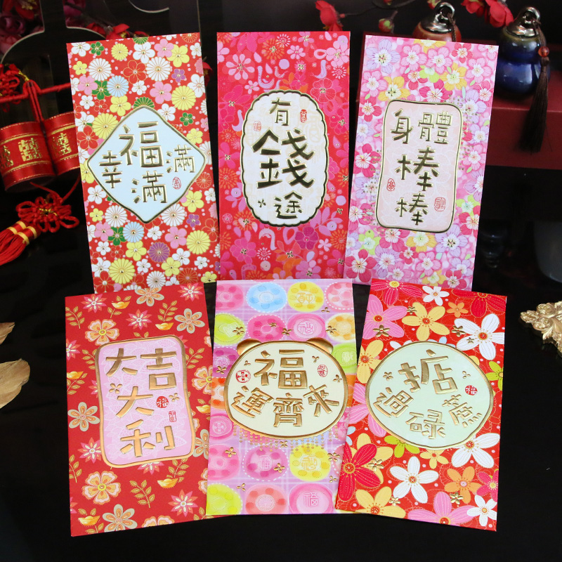 New Year's Creative Personality Size Lai Shi Feng Rich Money and Happiness Full of Chinese New Year Marriage Universal Red Packets Can Be Customized