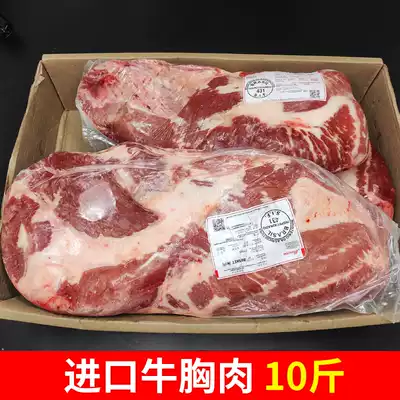 10 Jin beef breast Brazil imported beef beef noodle restaurant with sliced beef frozen beef is imported