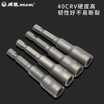 Weida pneumatic magnetic screwdriver sleeve Wind batch sleeve Hexagonal wrench sleeve Pneumatic screwdriver nut batch head