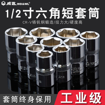 Vida 1 2 big fly short sleeve multi-function 12 5mm universal wrench fast ratchet hexagon auto repair set