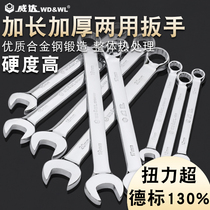 Weida mirror dual-use wrench Extended thickened wrench Double plum wrench Quick wrench Auto repair tools