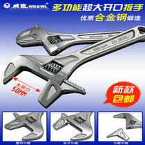Weida pipe and live dual-use large opening 50mm movable wrench Bathroom wrench 1 inch movable joint pipe wrench Auto repair wrench