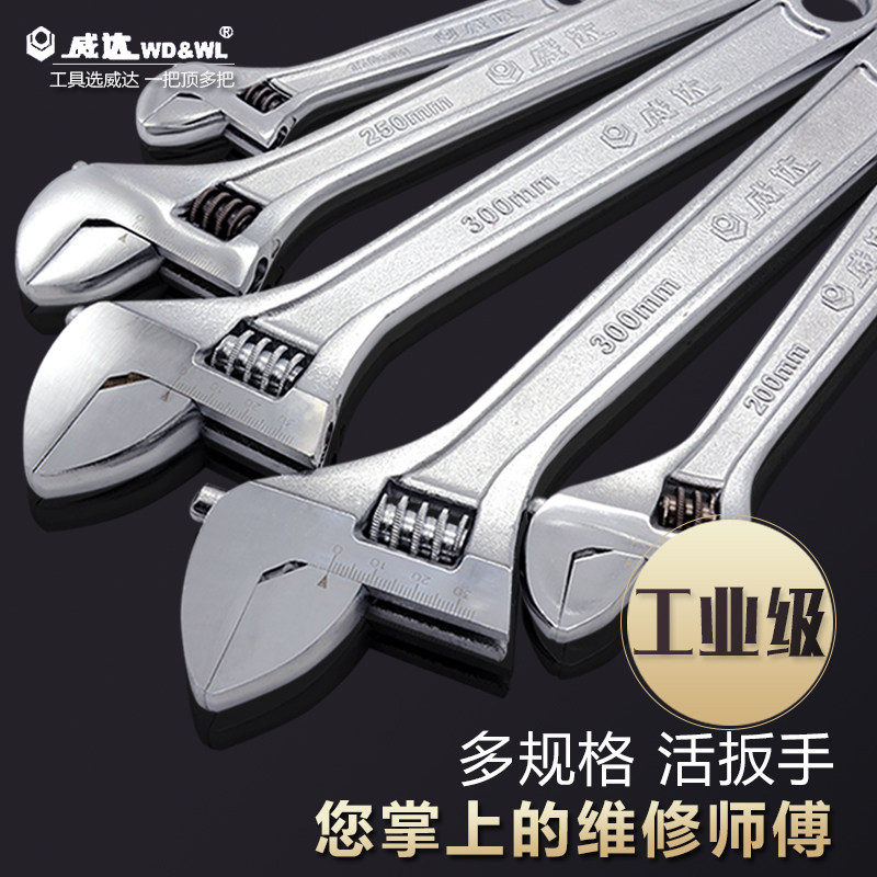 Vida live wrench active wrench live wrench 100mm-750mm large open wrench 30 inch wrench