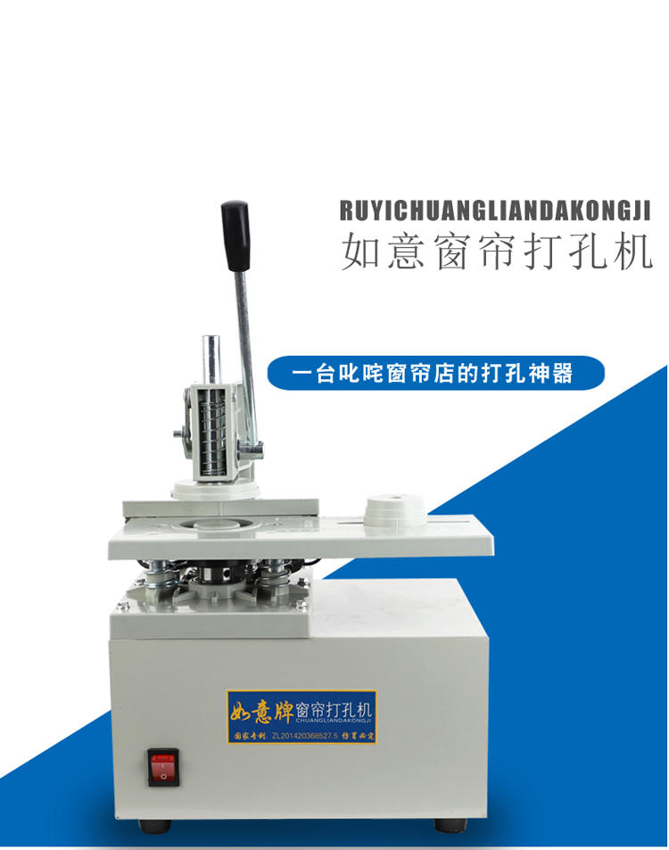 Mới Xin Ruyi thương hiệu điện đột dập máy mở máy đột dập rèm với 2 mũi khoan nhà máy trực tiếp - Phụ kiện rèm cửa rèm khung giường ngủ 4 trụ