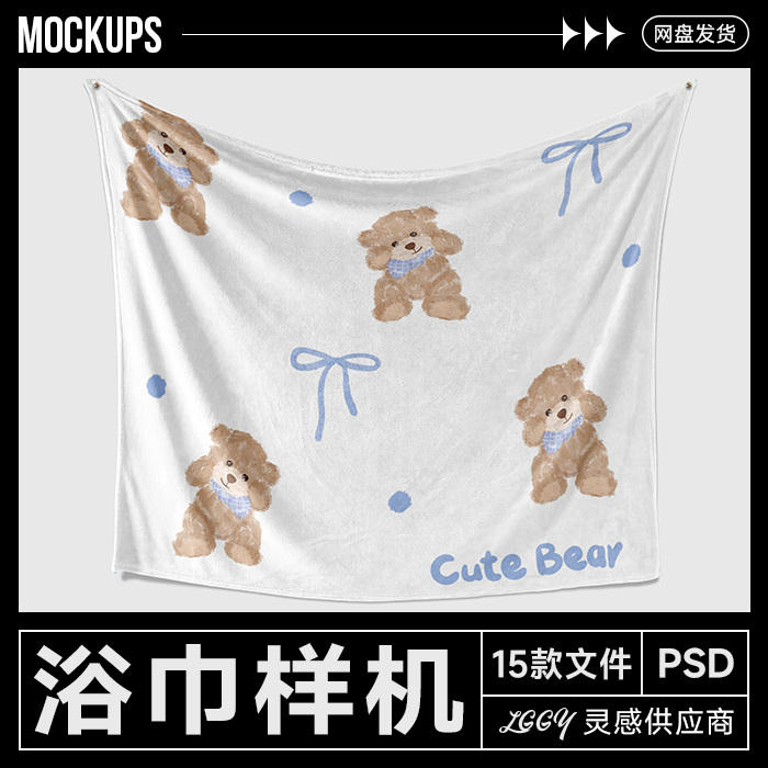 Various Types of Bath Towels, Blankets, Home Textiles, Bath Wraps, Mockup Designs for Ps Display, Brand Proposal Renderings, and Vi Application