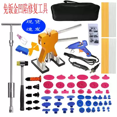 Automobile sheet metal depression repair tool car pit dent dent strong traceless drawing artifact hail pit repair set