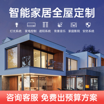 Shengtai Whole House Smart Home System Set Xiaomi Graffiti High-end Villa Private Customized Switch Voice Control