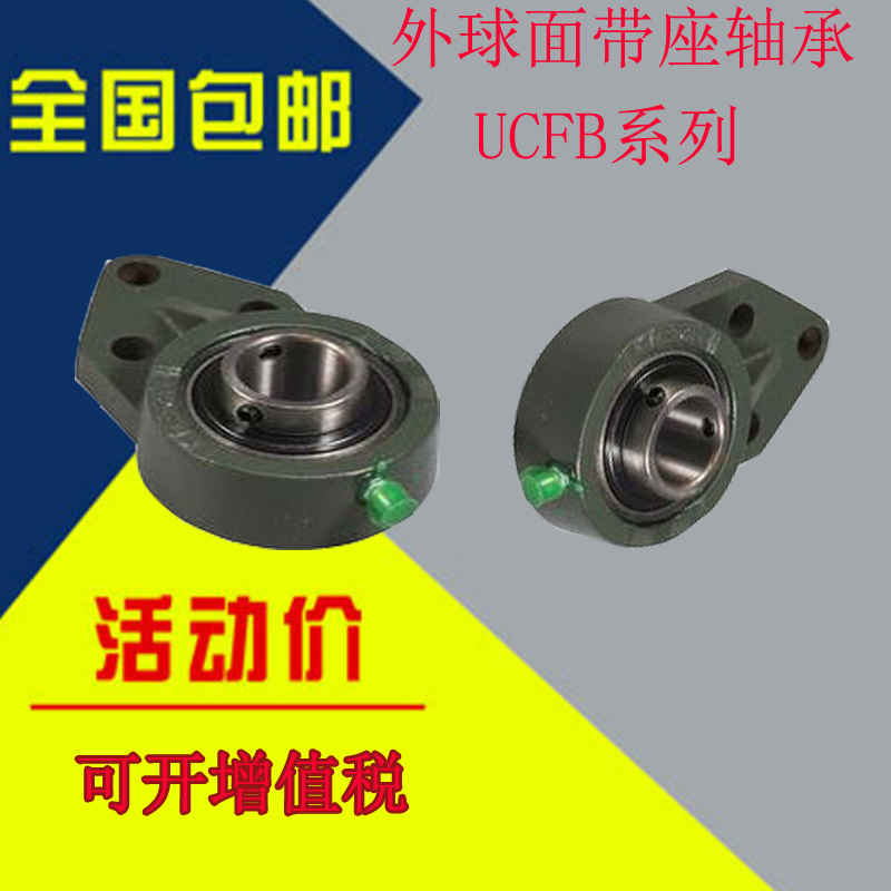 T suspended with seat bearing UCFB202 FB203 FB203 FB205 FB206 FB207 FB208 FB208