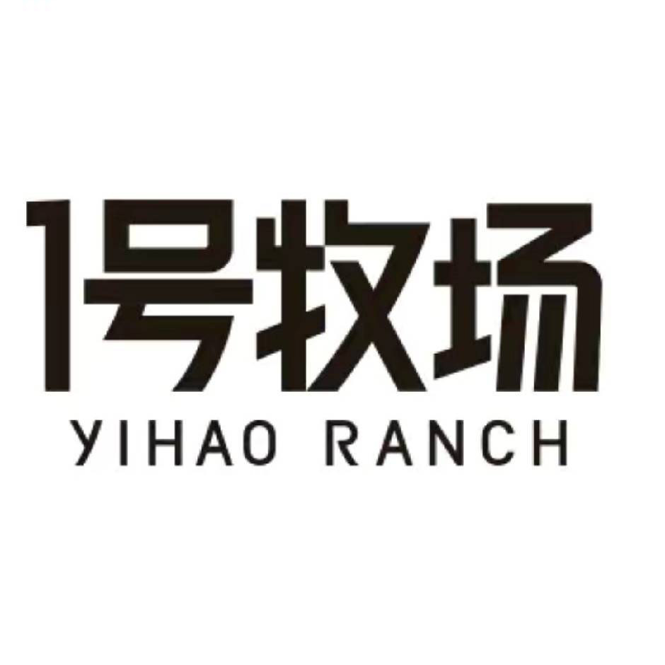 1号牧场