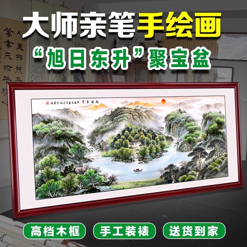 Authentic Hand-Painted Chinese Painting of Sunrise Landscape, Wealth-Attracting Painting for Living Room East Wall, Office Feng Shui Painting