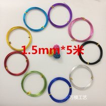 (1 5mm * 5m) color aluminum handmade DIY material aluminum grocery handmade accessories beaded accessories