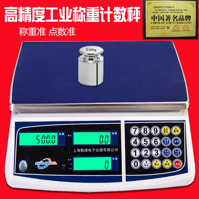Sanfeng electronic counting scale 30kg electronic scale 6kg precision industrial electronic scale weighing 3Kg counting 0 1G