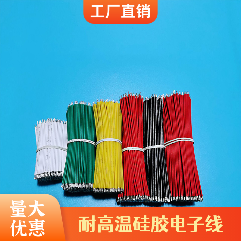 Beauty Label Electronic Line 3239 High temperature resistant silicone Softline cord Led lamp Welding Line Single Core Electronic Line Tinned-Taobao