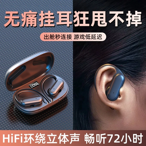 Брат Сяоян рекомендует 丨 Vishing Ear Bluetooth Palentry Sports