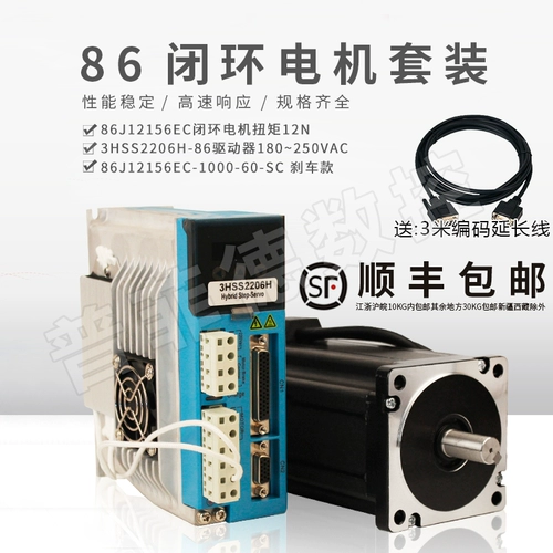 Трехфазный высокий высокий уровень 86 с закрытым сплоченным набором моторного привода 12N 86J12156EC+3HSS2208H