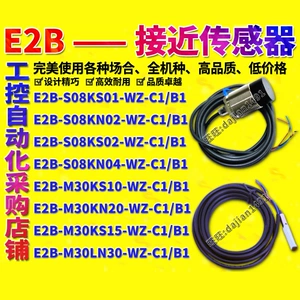 E2B-S08KS01/KN02/KS02/KN04-WP-B M30KS10/KN20/KS15/LN30-WP-C1