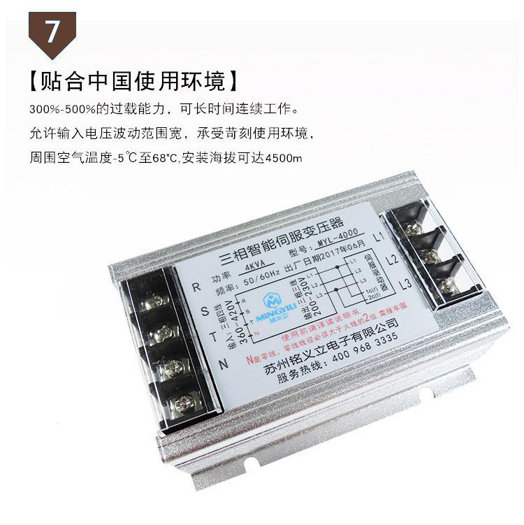 Электронный трансформатор 伺服变压器 三相变压器 4kva 380v转220v 三相智能电子变压器 Shen accused