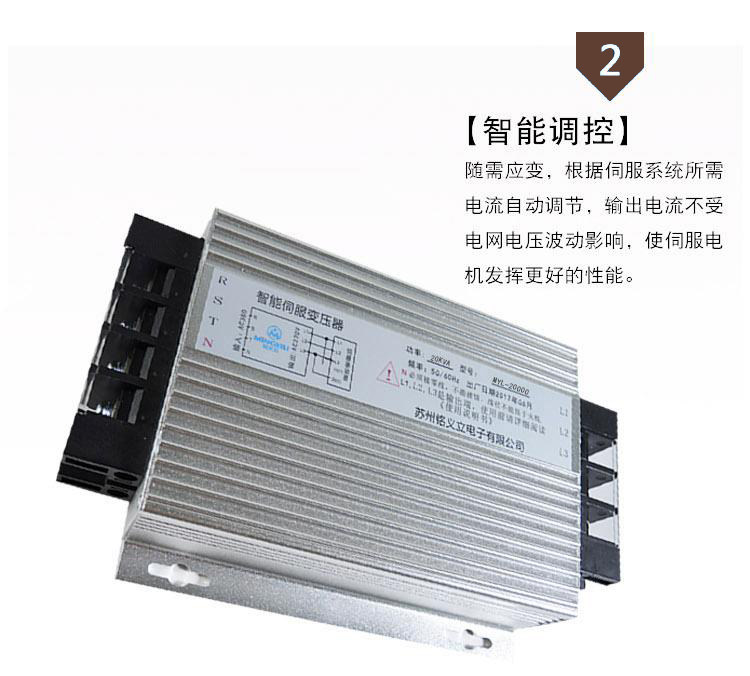Электронный трансформатор 伺服变压器 380v变220v 20kva 三相智能伺服变压器 电子变压器 Shen accused