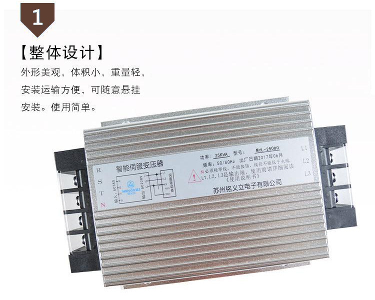 Электронный трансформатор 伺服变压器 25kva 380v变220v 智能型伺服 电子变压器 25000w Shen accused
