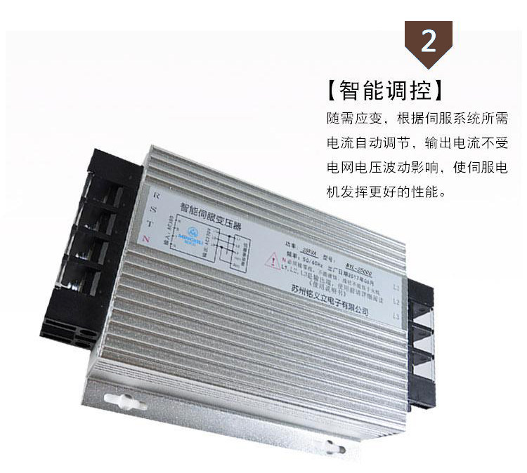 Электронный трансформатор 伺服变压器 25kva 380v变220v 智能型伺服 电子变压器 25000w Shen accused