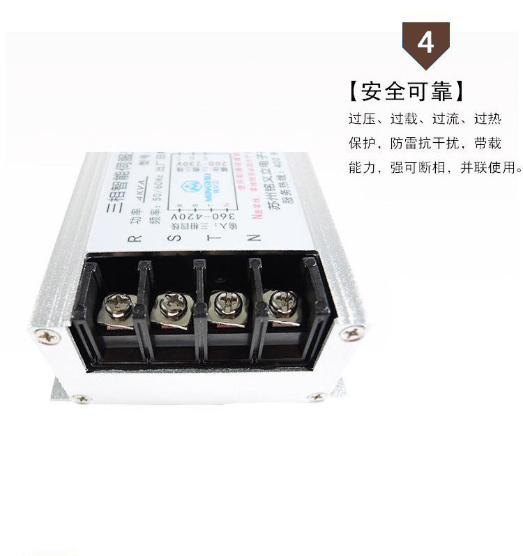 Электронный трансформатор 伺服变压器 三相变压器 4kva 380v转220v 三相智能电子变压器 Shen accused