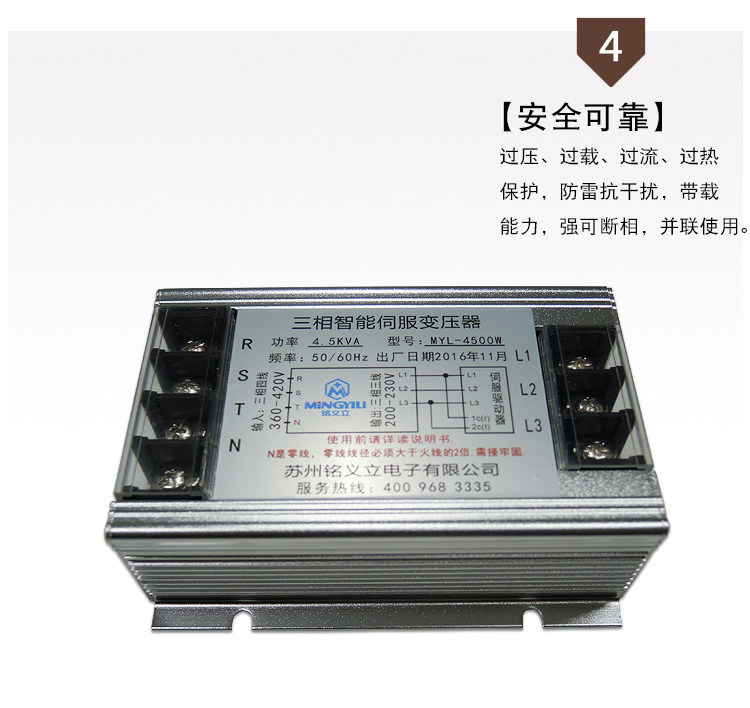 Электронный трансформатор 伺服变压器 myl-4500 4.5kva 380v转220v 三相智能电子变压器 Shen accused