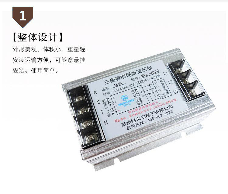 Электронный трансформатор 伺服变压器 三相变压器 4kva 380v转220v 三相智能电子变压器 Shen accused