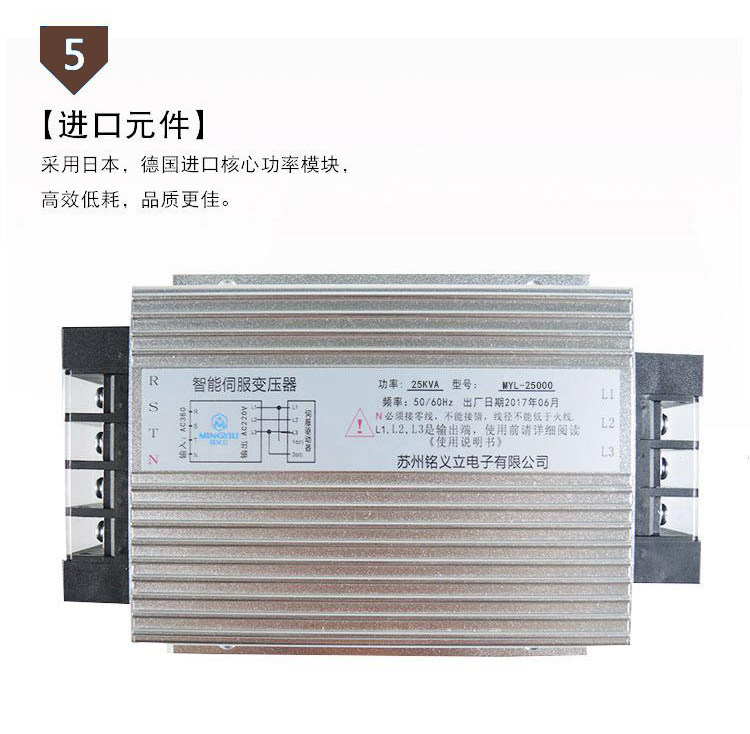 Электронный трансформатор 伺服变压器 25kva 380v变220v 智能型伺服 电子变压器 25000w Shen accused