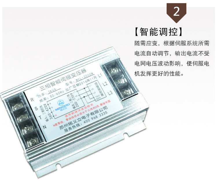 Электронный трансформатор 伺服变压器 三相变压器 2kva 380v转220v 三相智能 电子变压器 Shen accused