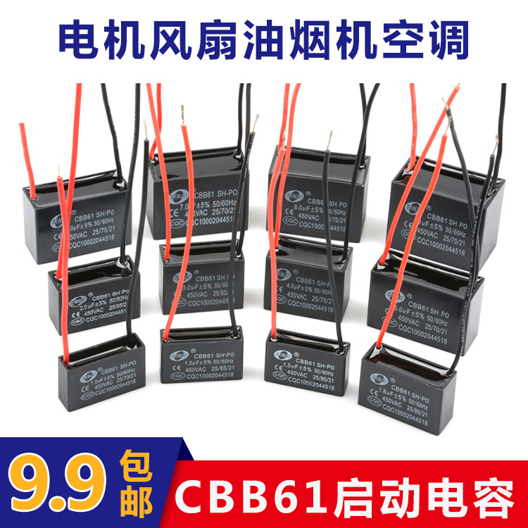 1 1 2 1 5 1 8 2 2 5 3 4 5 6 8 10UF Fan motor CBB61 Start capacitor 450V